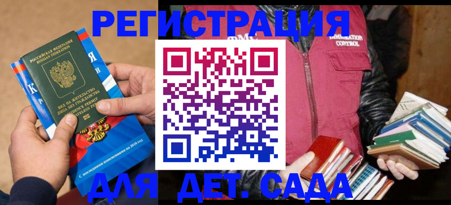 прописка иностранных граждан в Томской области