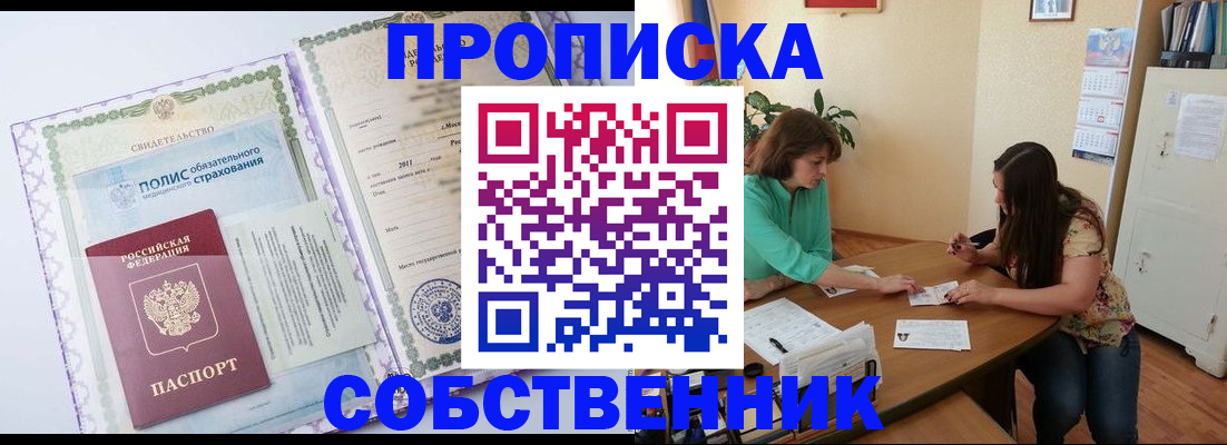 временная регистрация 2025 в Томской области