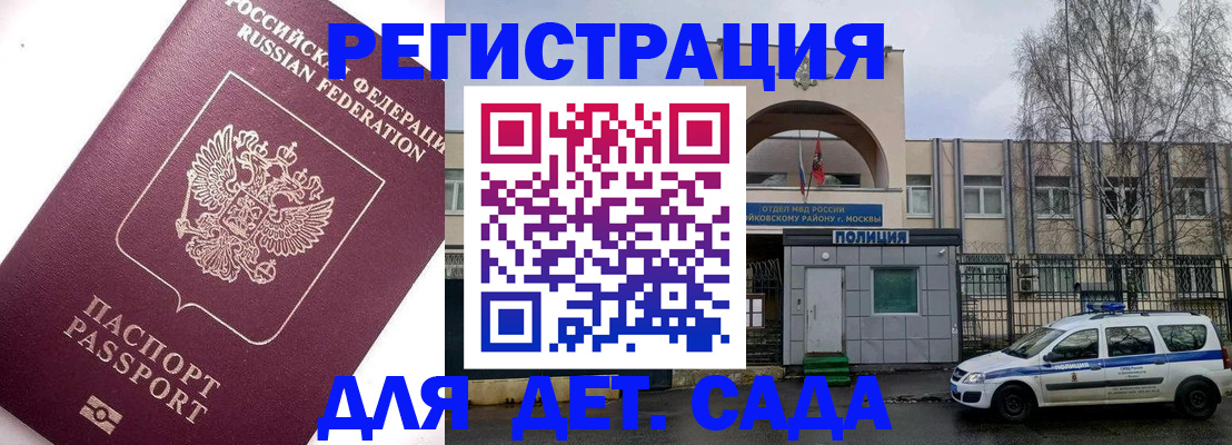 временная регистрация в Томской области